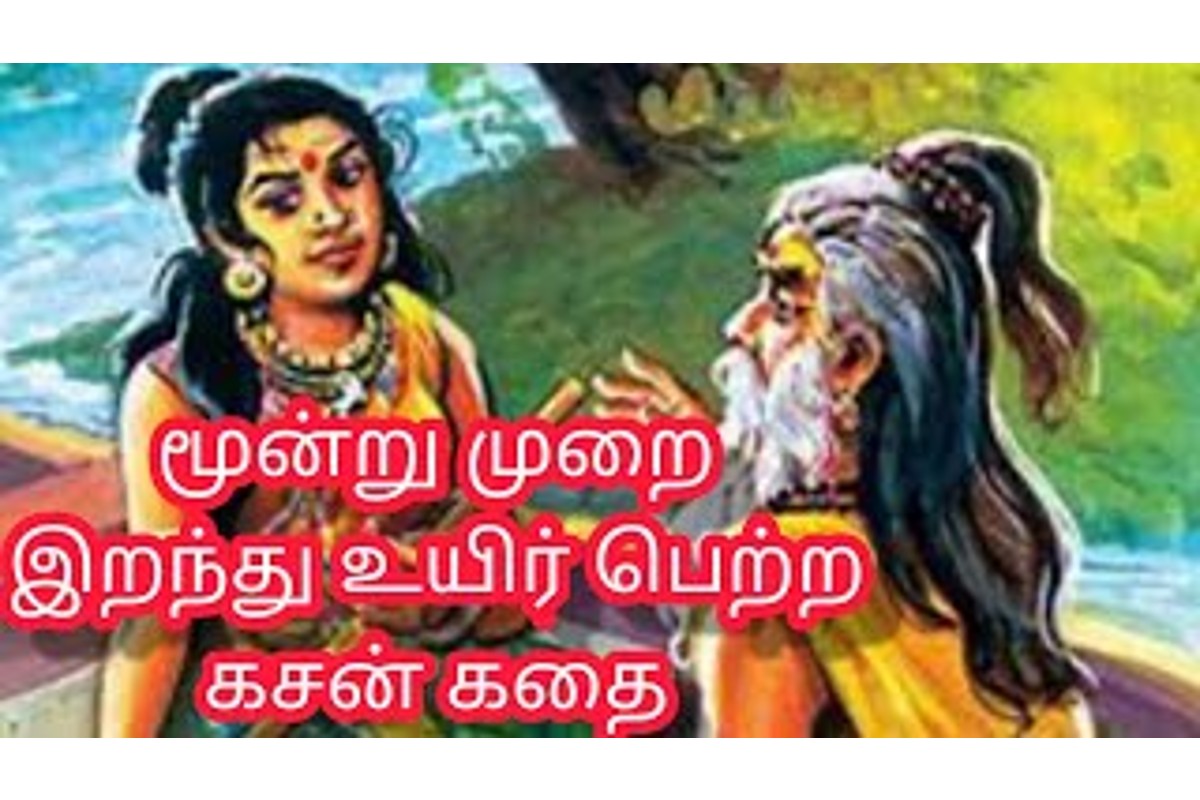 சஞ்சீவனி